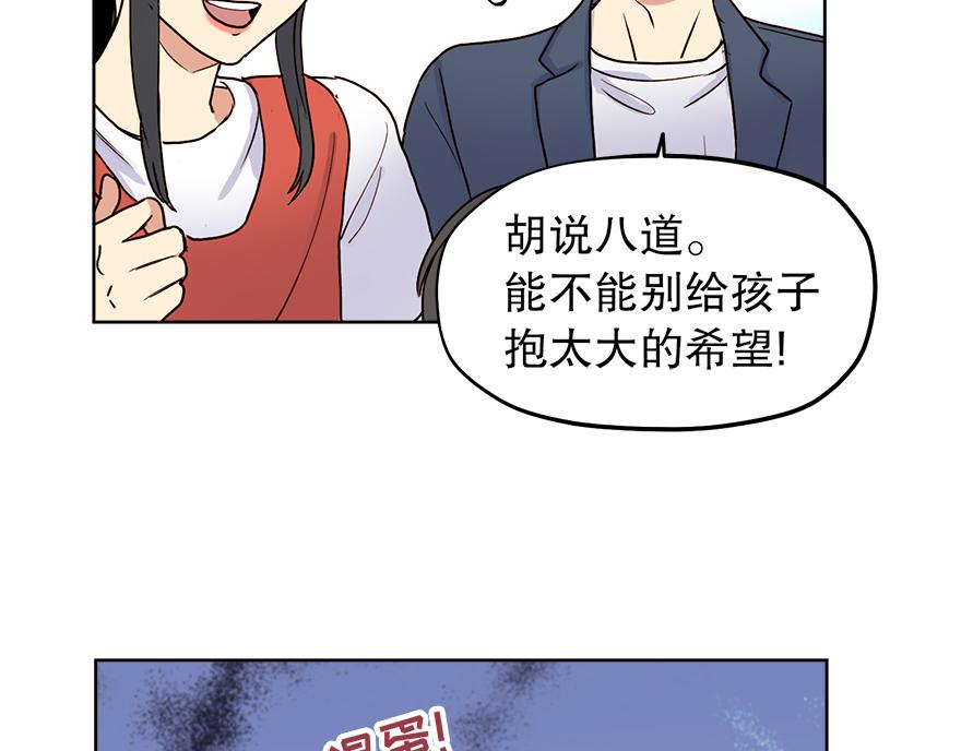 第29话 运动会(1/4)-第31话