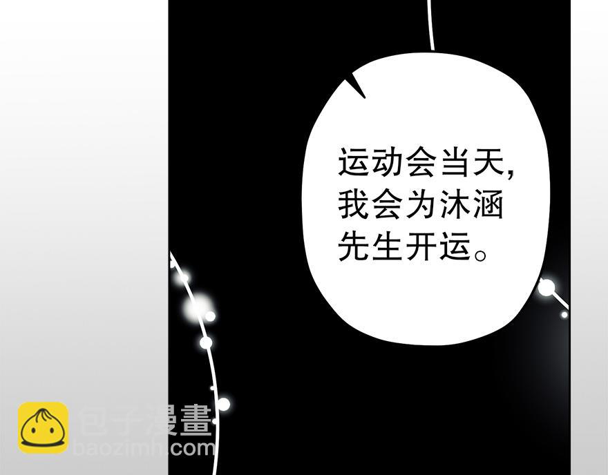 第31话 怎么会是她？！(1/4)-第33话