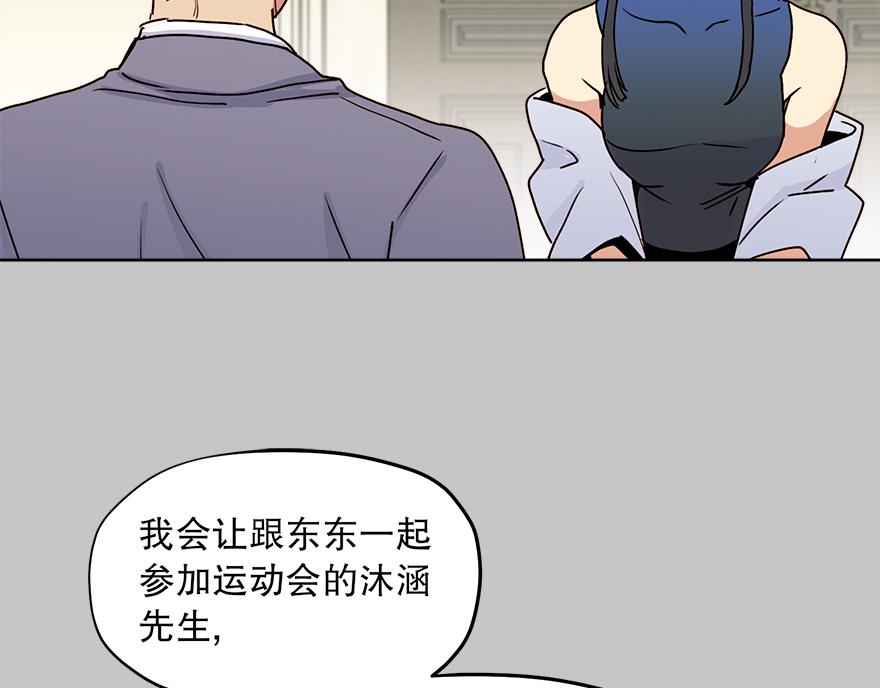 第31话 怎么会是她？！(1/4)-第33话