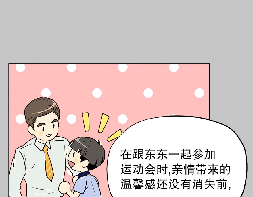 第31话 怎么会是她？！(1/4)-第33话