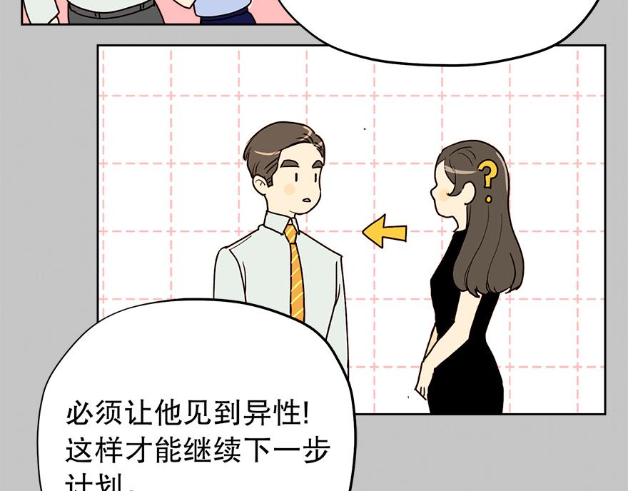 第31话 怎么会是她？！(1/4)-第33话