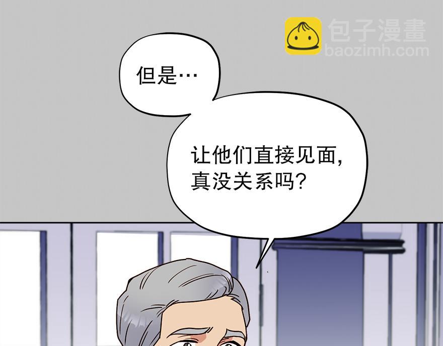 第31话 怎么会是她？！(1/4)-第33话