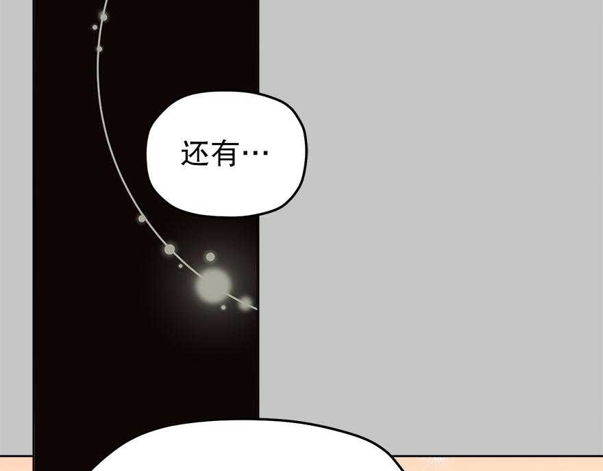 第31话 怎么会是她？！(1/4)-第33话