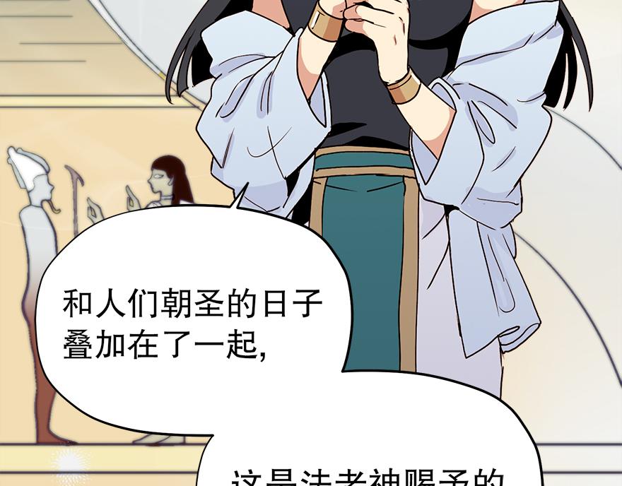 第31话 怎么会是她？！(1/4)-第33话