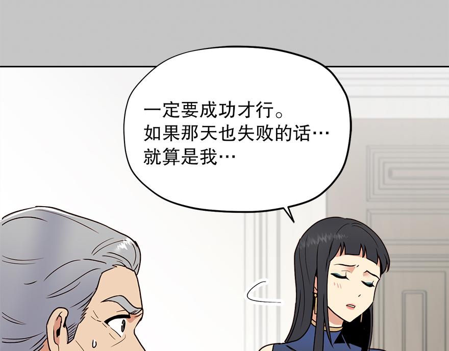 第31话 怎么会是她？！(1/4)-第33话