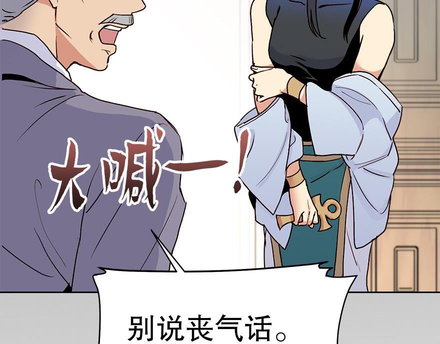 第31话 怎么会是她？！(1/4)-第33话