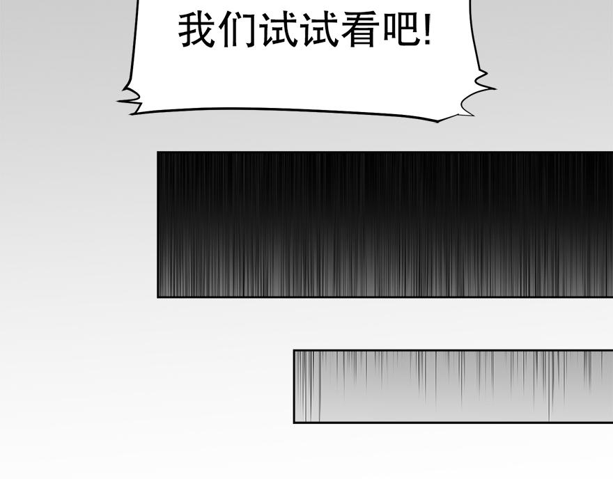 第31话 怎么会是她？！(1/4)-第33话