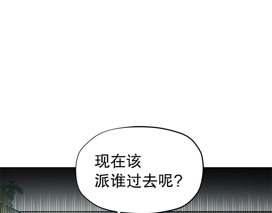 第31话 怎么会是她？！(1/4)-第33话