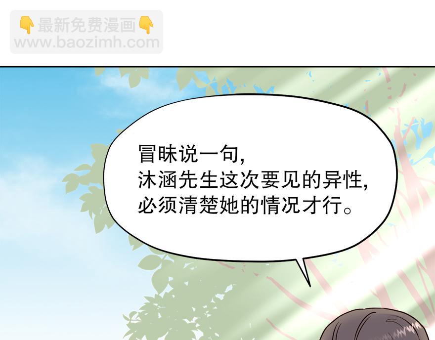 第31话 怎么会是她？！(1/4)-第33话