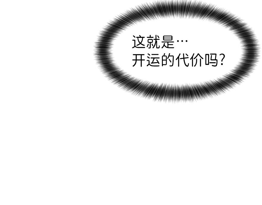 第33话 真的骨折了？！(1/4)-第35话