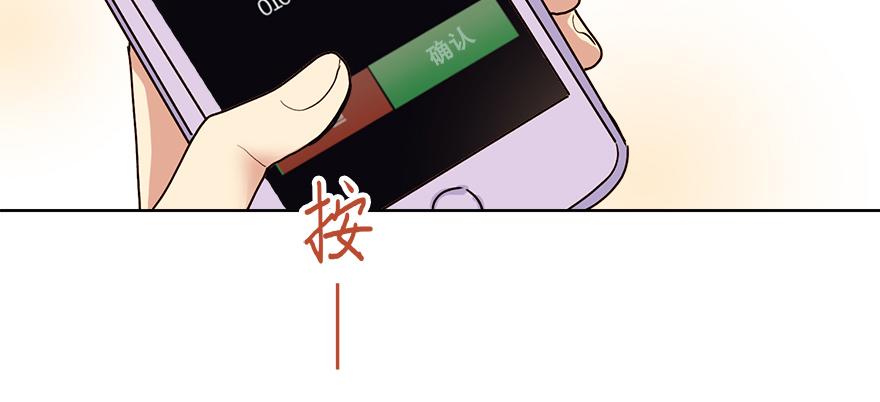 第33话 真的骨折了？！(1/4)-第35话