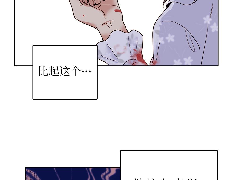 第33话 真的骨折了？！(1/4)-第35话