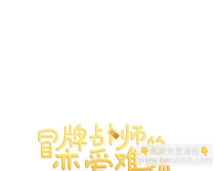 第33话 真的骨折了？！(1/4)-第35话