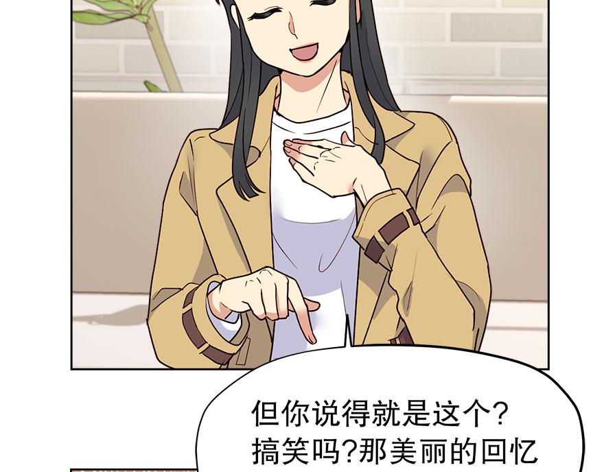 第35话 爷爷的秘密？(1/3)-第37话