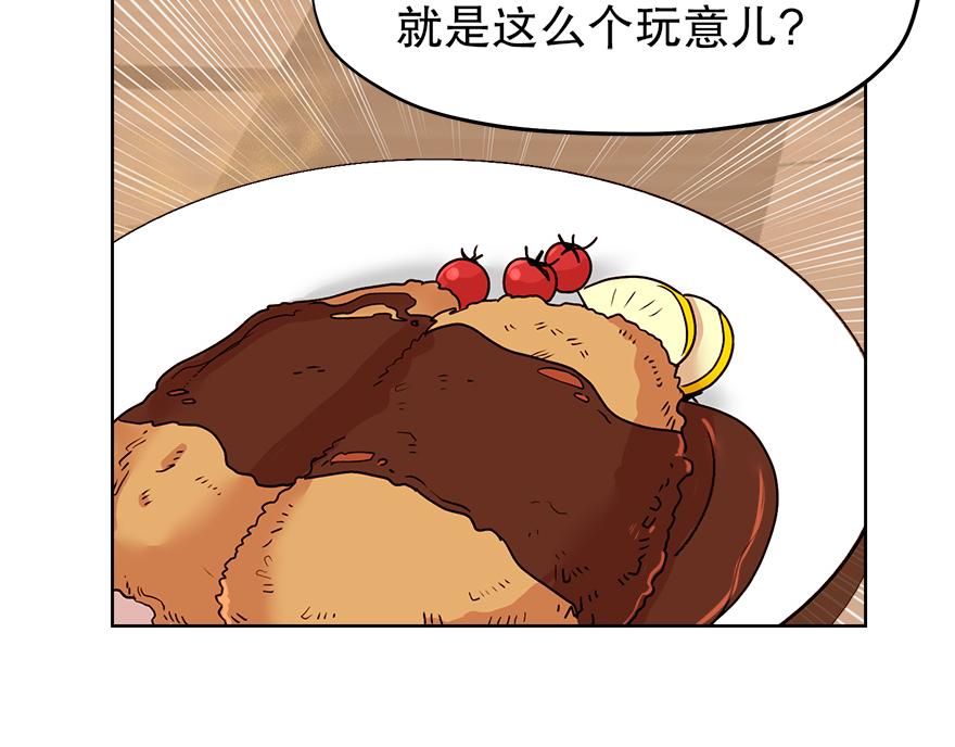 第35话 爷爷的秘密？(1/3)-第37话