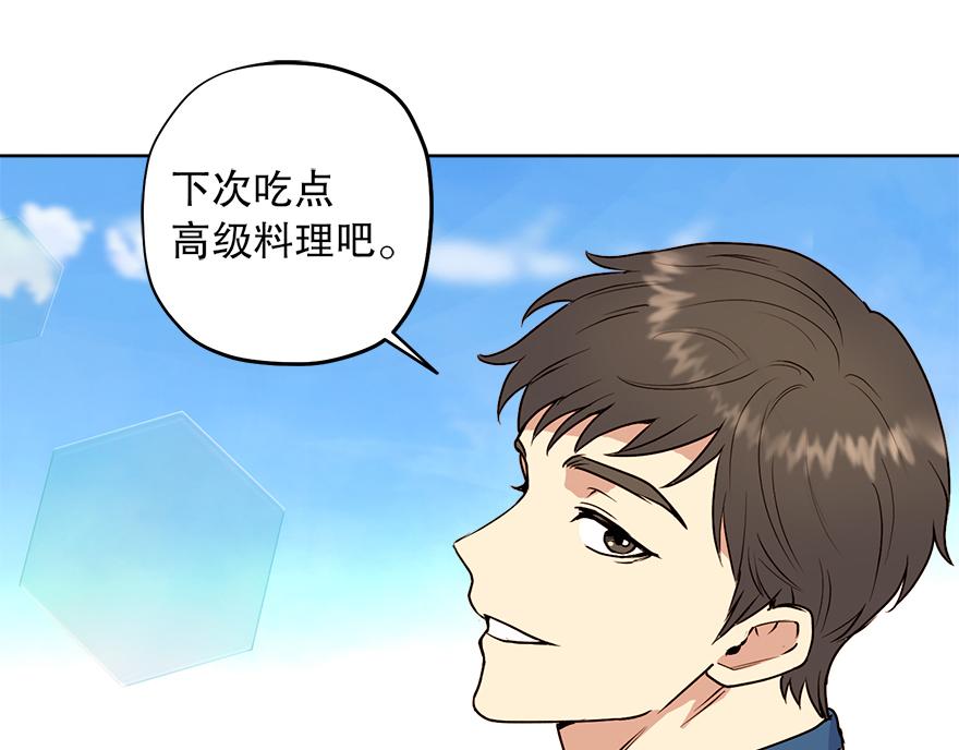 第35话 爷爷的秘密？(1/3)-第37话