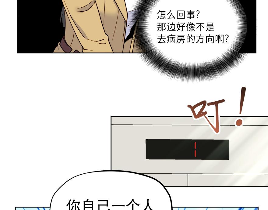 第35话 爷爷的秘密？(1/3)-第37话