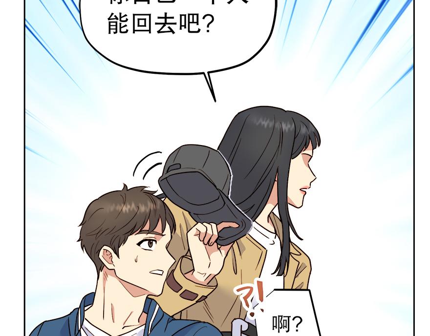 第35话 爷爷的秘密？(1/3)-第37话