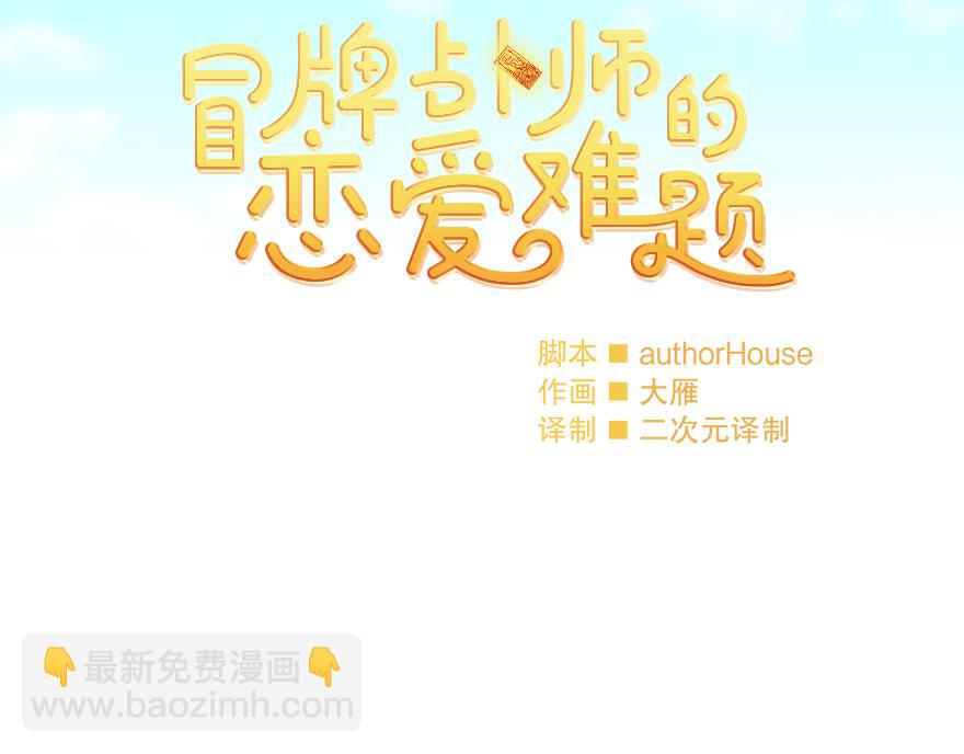 第35话 爷爷的秘密？(1/3)-第37话