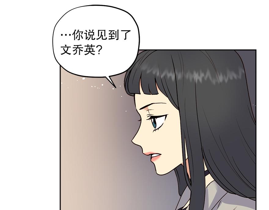 第37话 文乔英的怀疑(1/4)-第39话