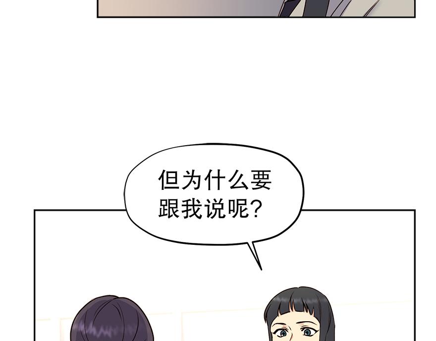 第37话 文乔英的怀疑(1/4)-第39话