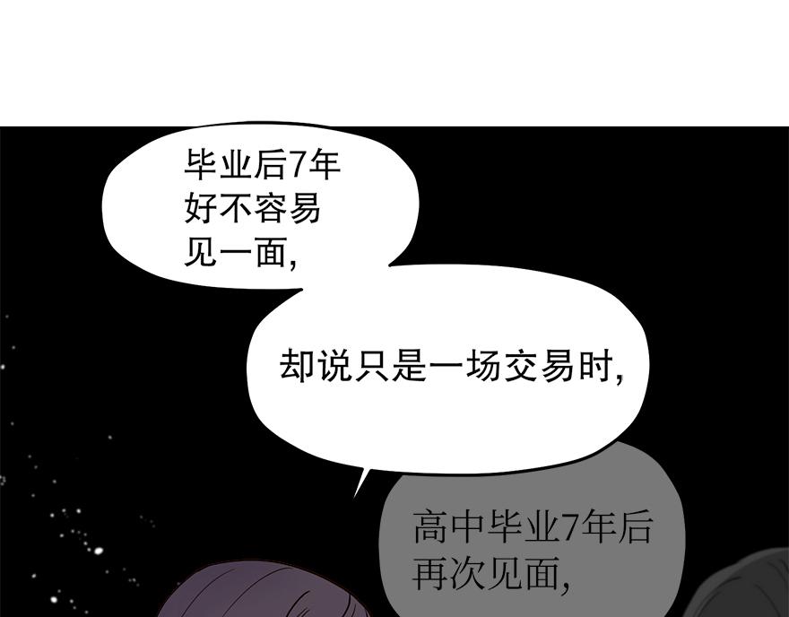 第37话 文乔英的怀疑(1/4)-第39话