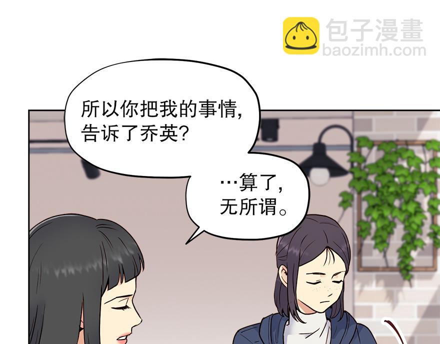 第37话 文乔英的怀疑(1/4)-第39话