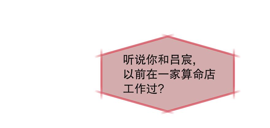 第37话 文乔英的怀疑(1/4)-第39话