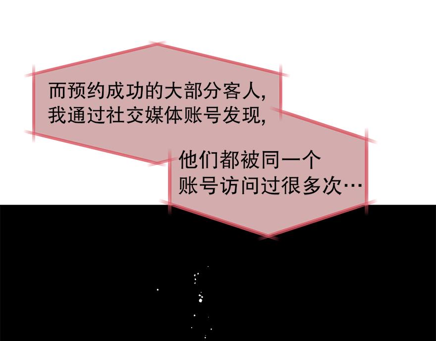 第37话 文乔英的怀疑(1/4)-第39话