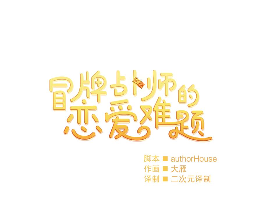 第37话 文乔英的怀疑(1/4)-第39话