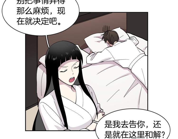 第5话 给我三十万！(1/2)-第5话