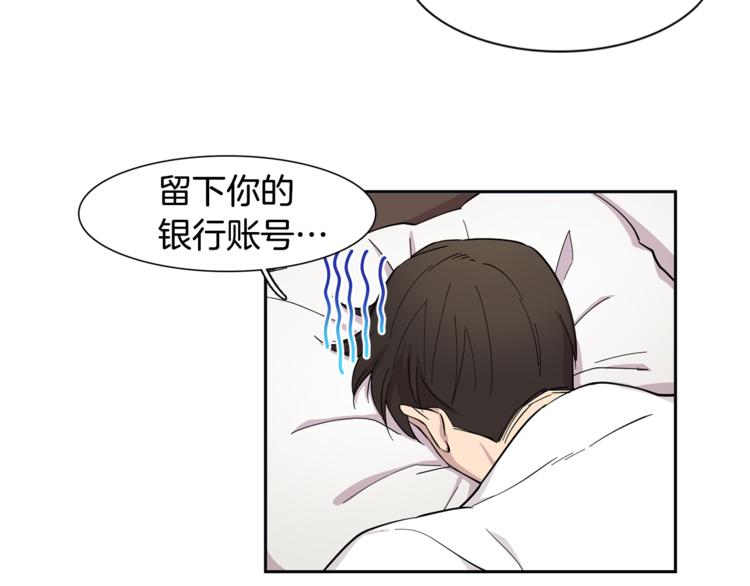 第5话 给我三十万！(1/2)-第5话