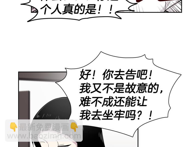 第5话 给我三十万！(1/2)-第5话