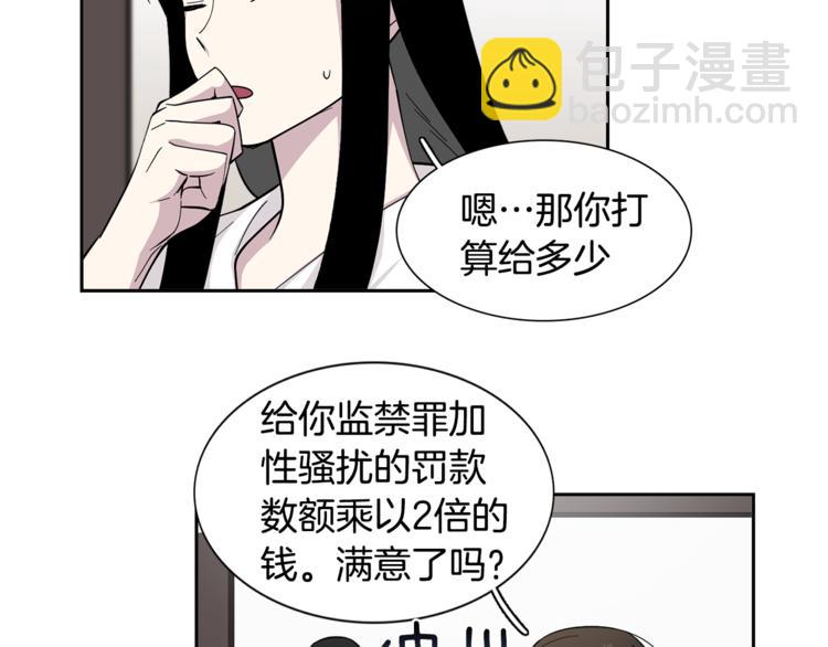 第5话 给我三十万！(1/2)-第5话