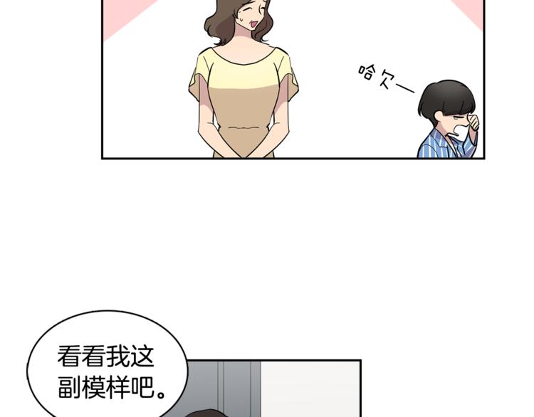 第5话 给我三十万！(1/2)-第5话