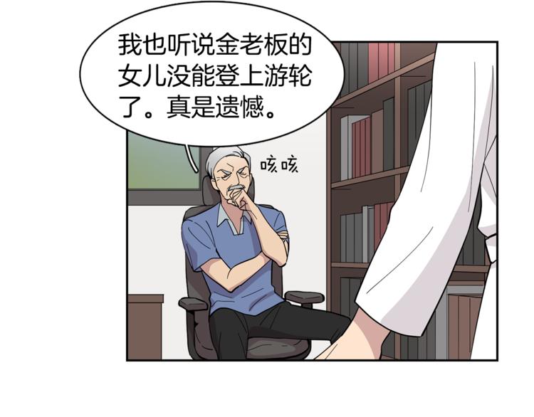 第5话 给我三十万！(1/2)-第5话