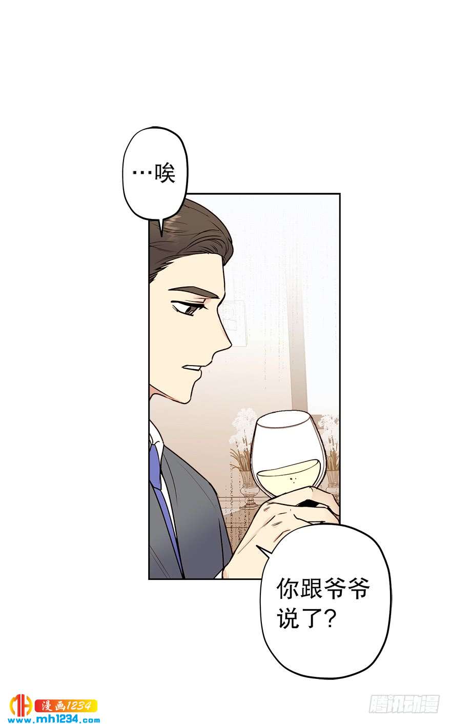 39 约会(1/2)-第41话