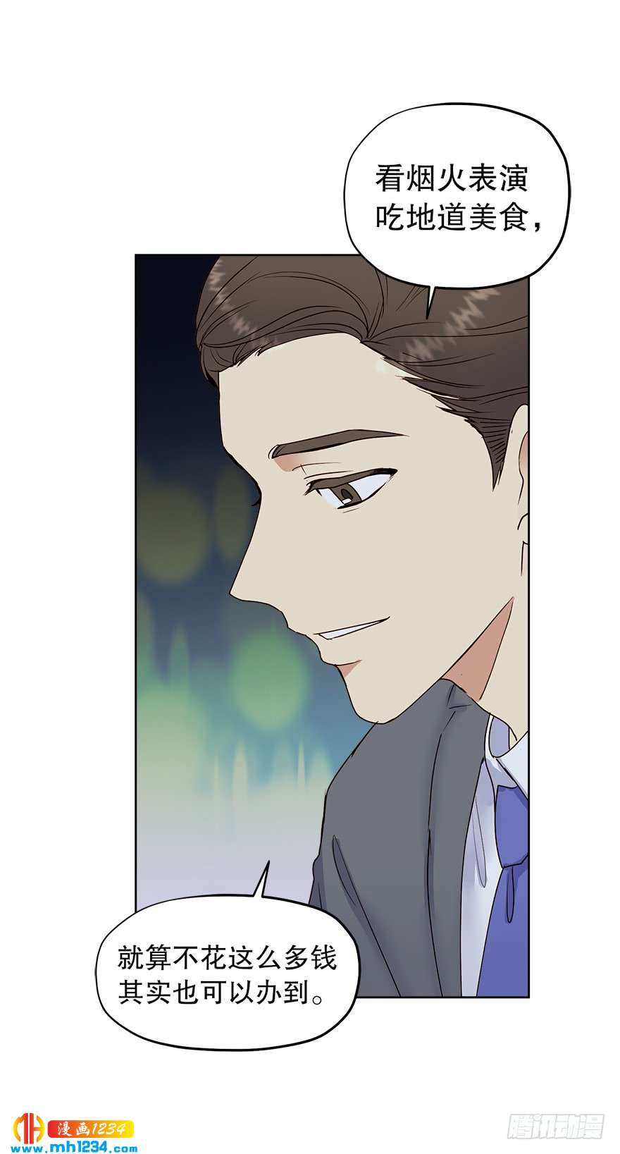 39 约会(1/2)-第41话