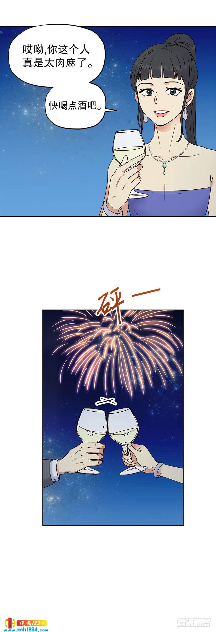 39 约会(1/2)-第41话