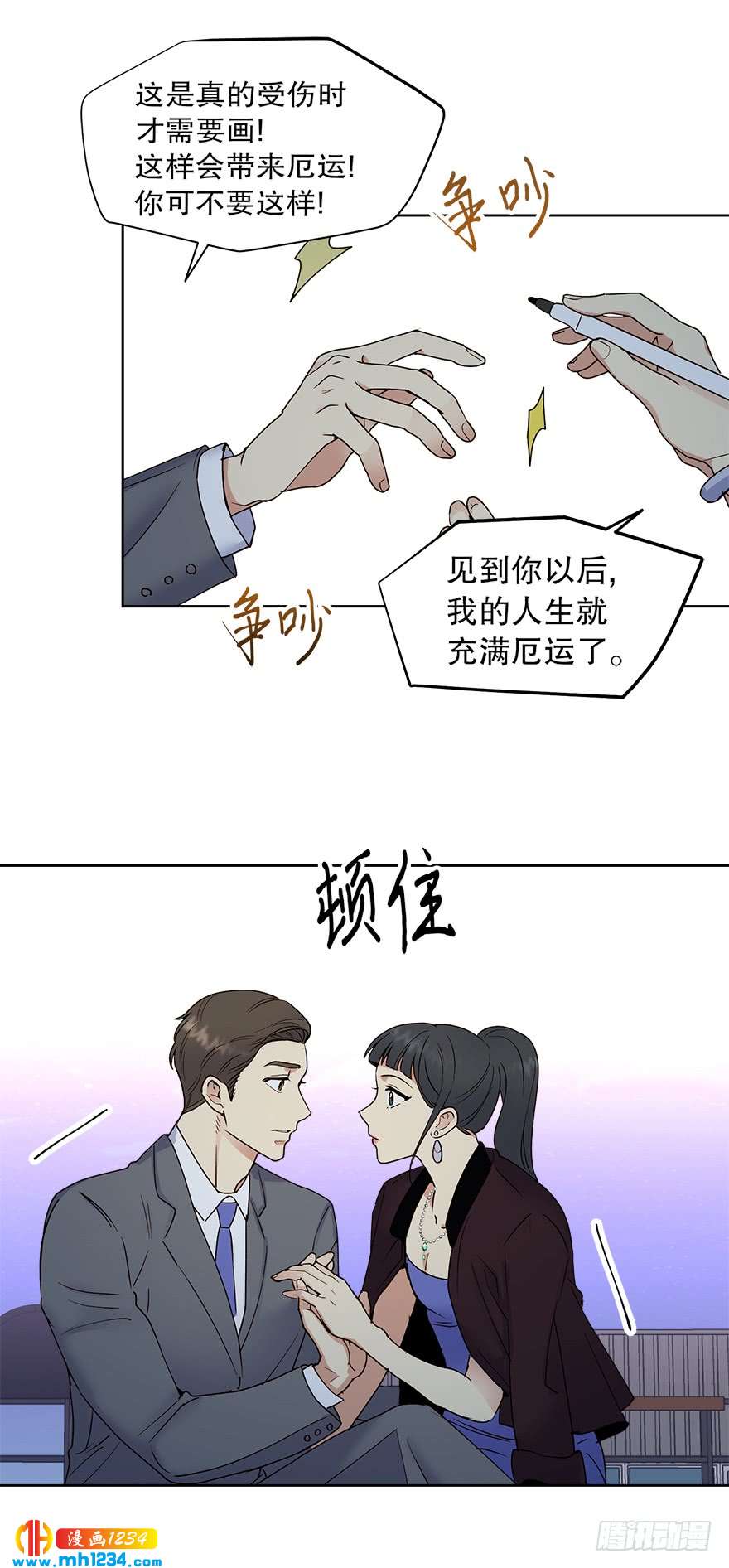 39 约会(1/2)-第41话