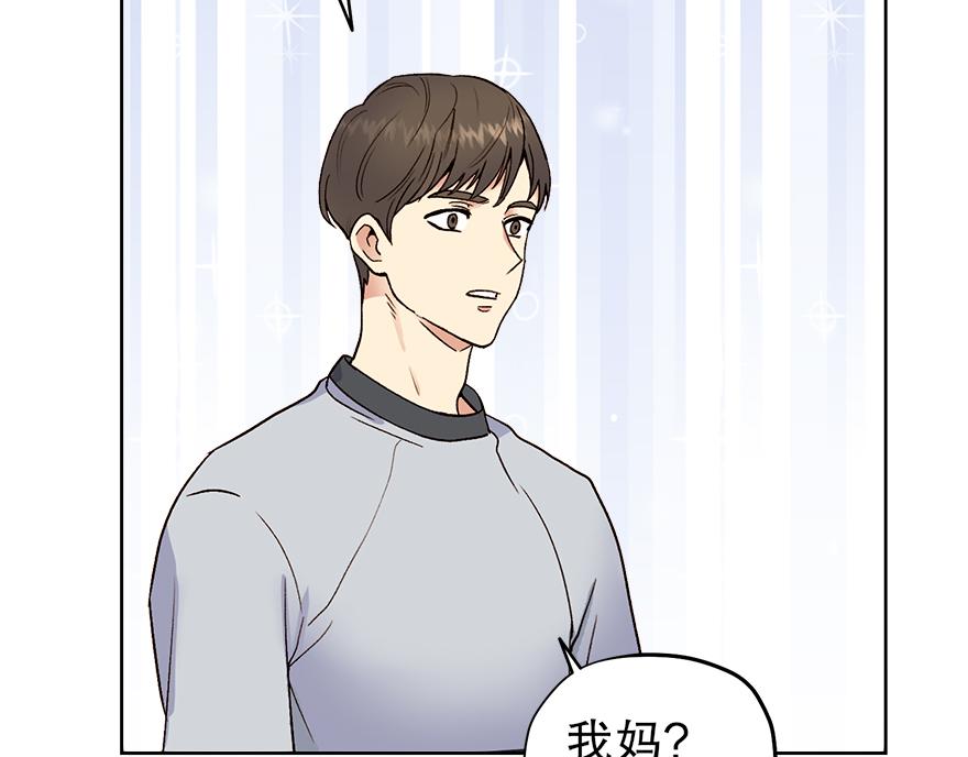 第41话 喜欢哥哥！(1/3)-第43话