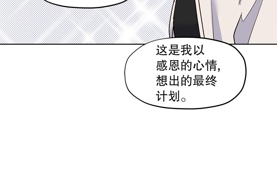 第41话 喜欢哥哥！(1/3)-第43话