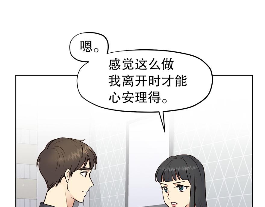 第41话 喜欢哥哥！(1/3)-第43话