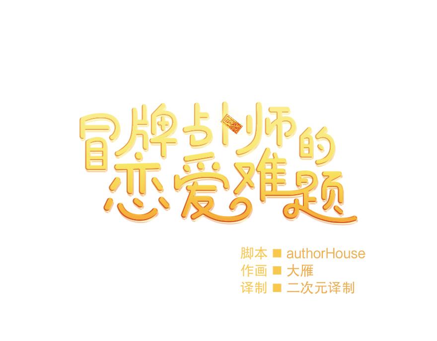 第41话 喜欢哥哥！(1/3)-第43话