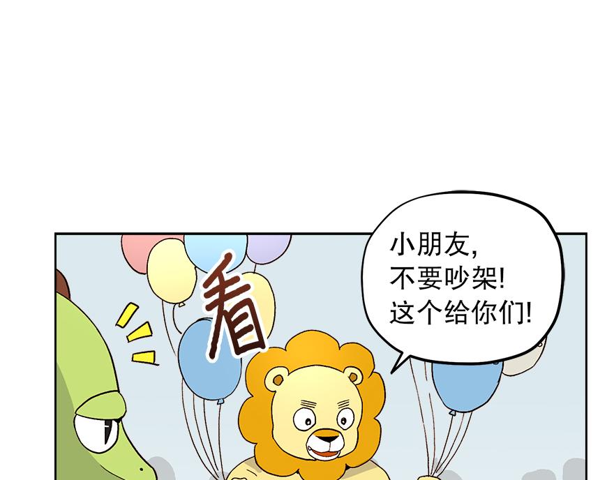 第43话 开运的代价(1/4)-第45话