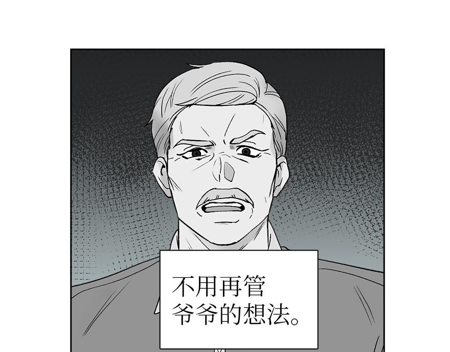 第43话 开运的代价(1/4)-第45话