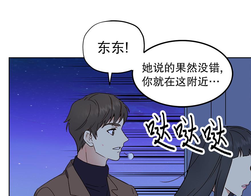 第45话 送你的礼物(1/5)-第47话