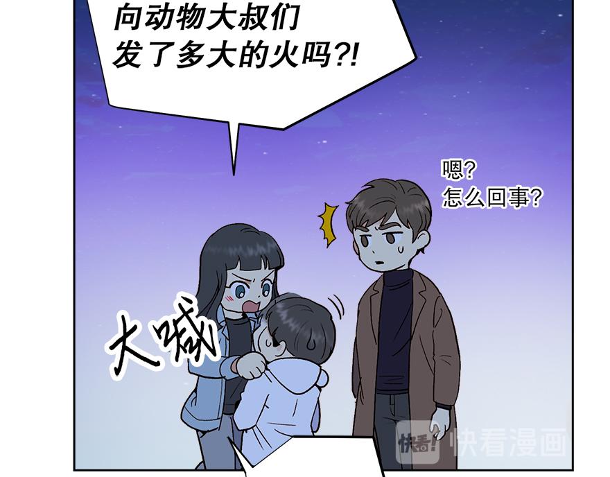 第45话 送你的礼物(1/5)-第47话