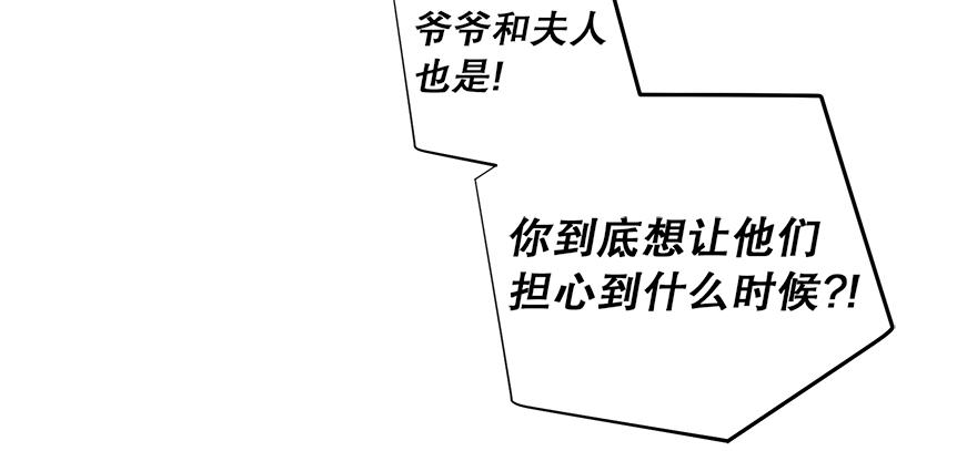 第45话 送你的礼物(1/5)-第47话