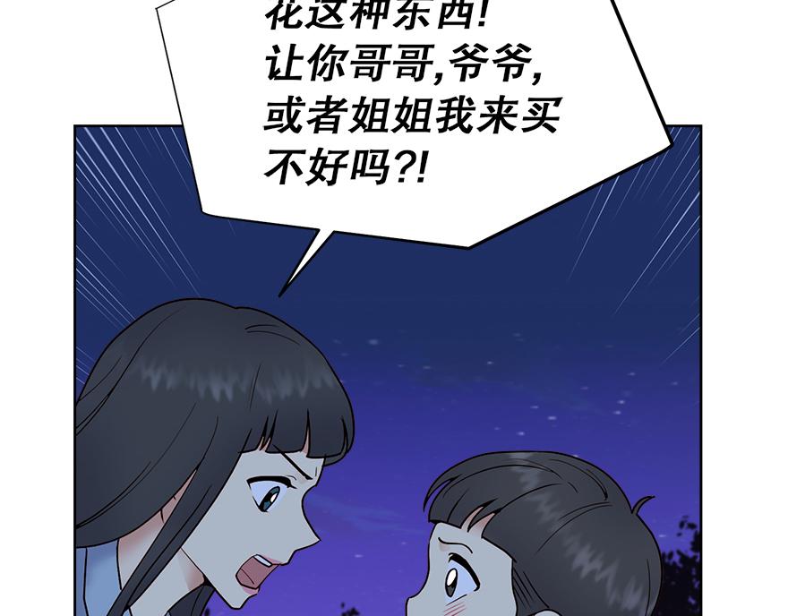 第45话 送你的礼物(1/5)-第47话